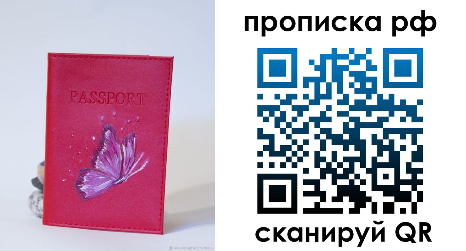 временная регистрация законно в Стерлитамаке