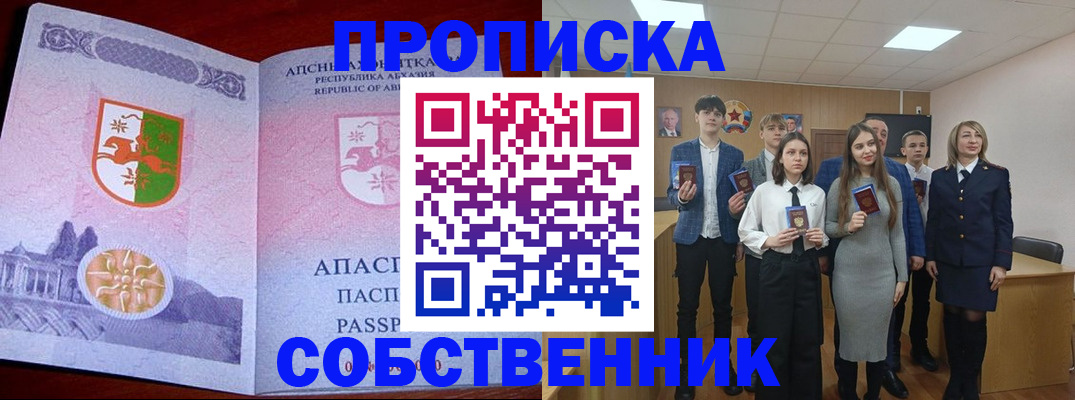 найти адрес прописки в Стерлитамаке