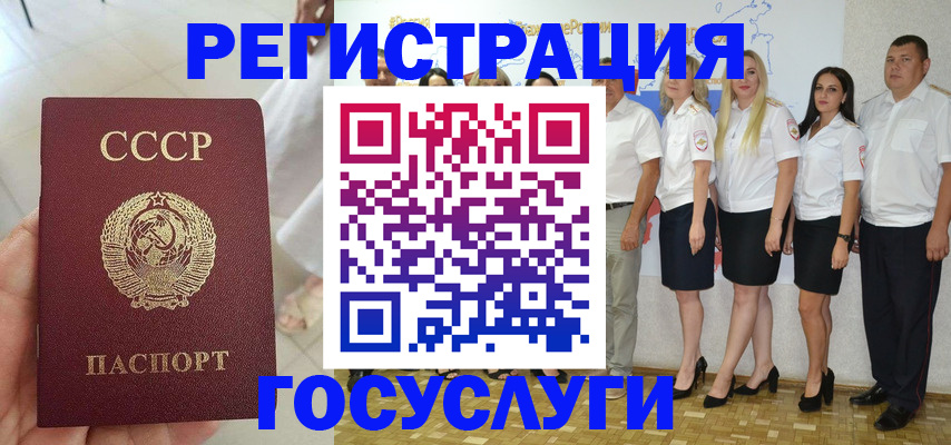 где прописаться в Стерлитамаке