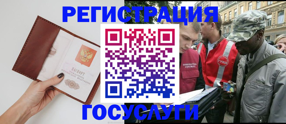 регистрация для дет. сада в Стерлитамаке