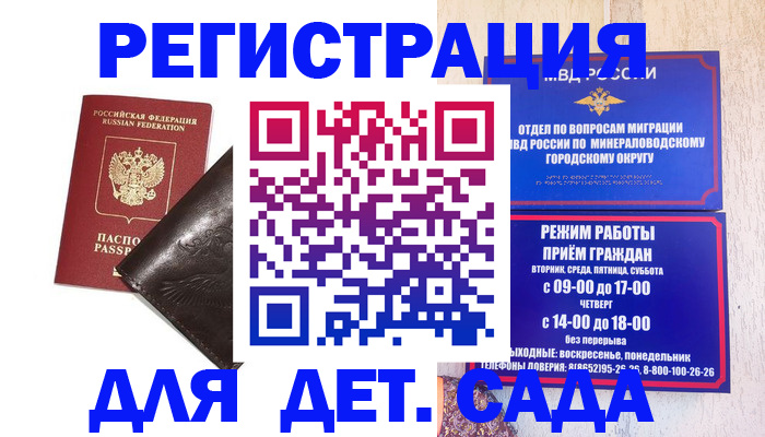 временная регистрация в Стерлитамаке